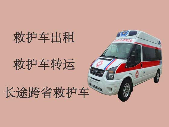 常熟长途救护车租车电话-救护车转运公司